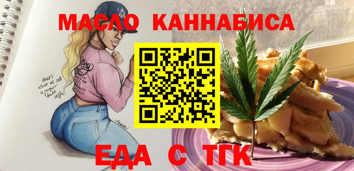 Печенье с ТГК конопля Мыски