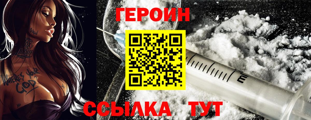 Героин афганец Мыски