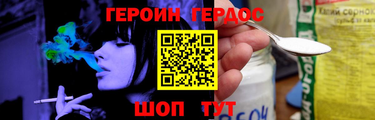 Мыски  Героин белый  Вход с VPN 