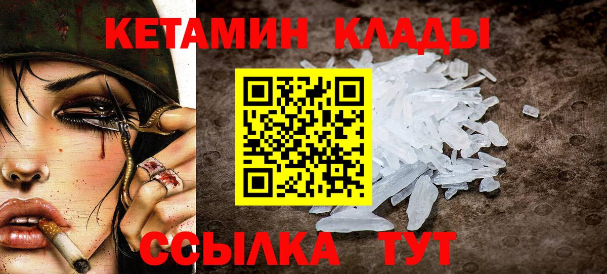 КЕТАМИН ketamine Мыски