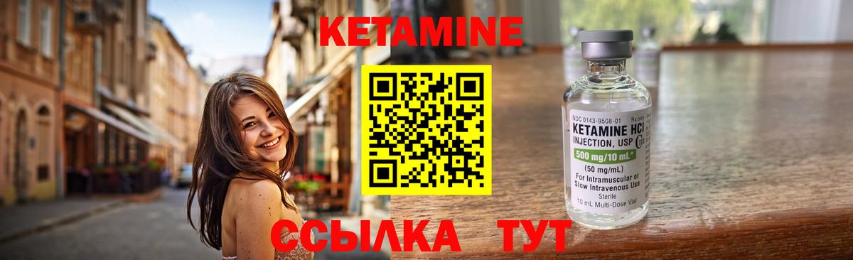 Мыски  Кетамин ketamine  Вход с VPN 
