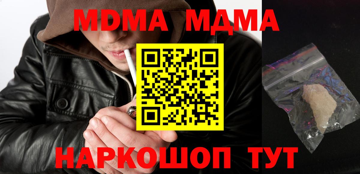 MDMA crystal Мыски