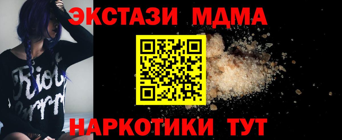 МДМА молли  МДМА VHQ  Вход с VPN  Мыски 