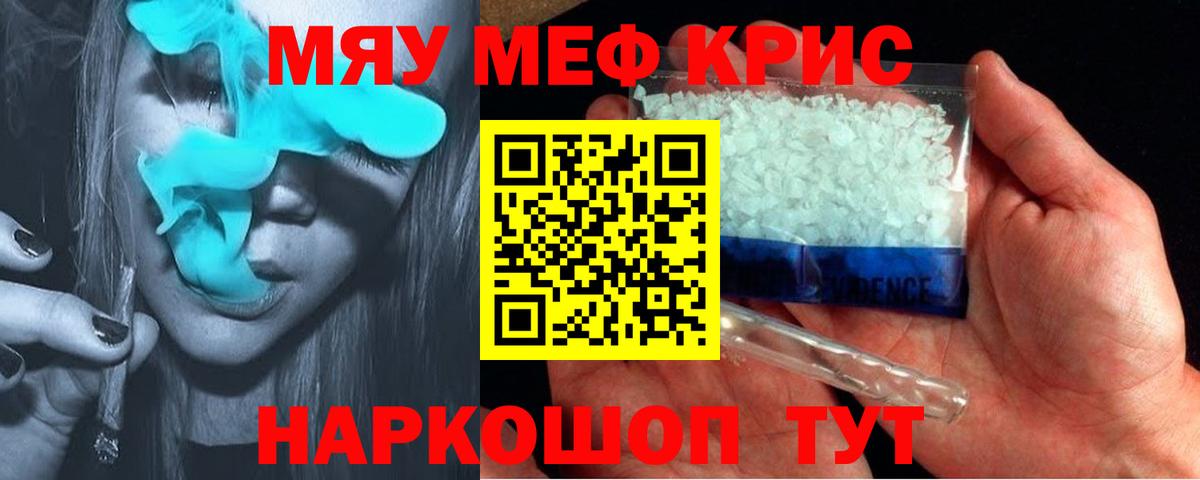 Мыски  Мефедрон  МЕФ  Вход с VPN  Мефедрон кристаллы  МЯУ-МЯУ 4 MMC 
