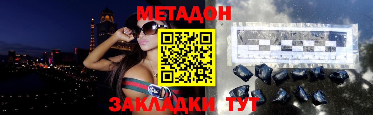 Метадон кристалл  Метадон methadone  Мыски  Вход с VPN 