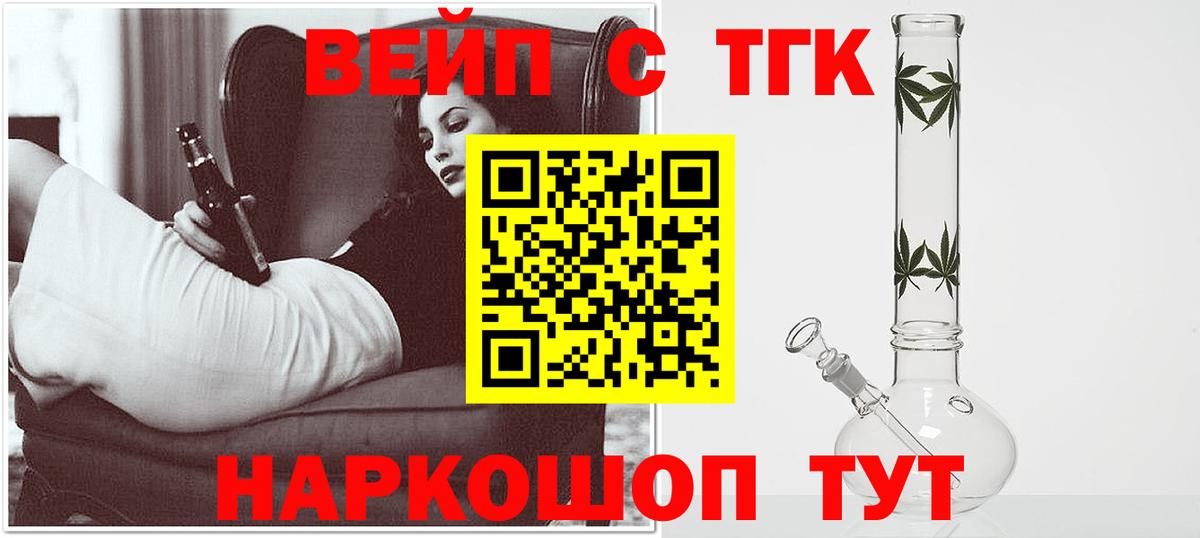 ТГК гашишное масло  ТГК THC oil  Мыски  Вход с VPN 
