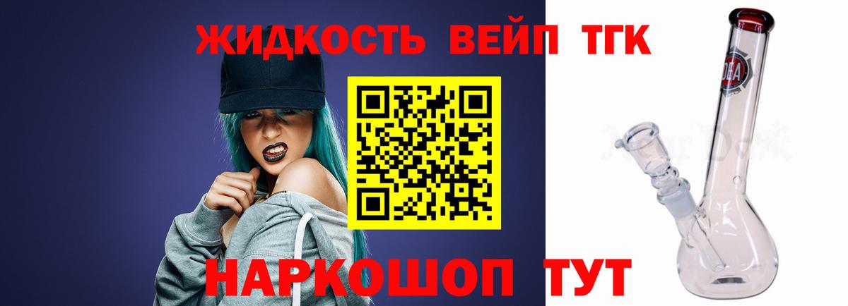 Дистиллят ТГК жижа Мыски