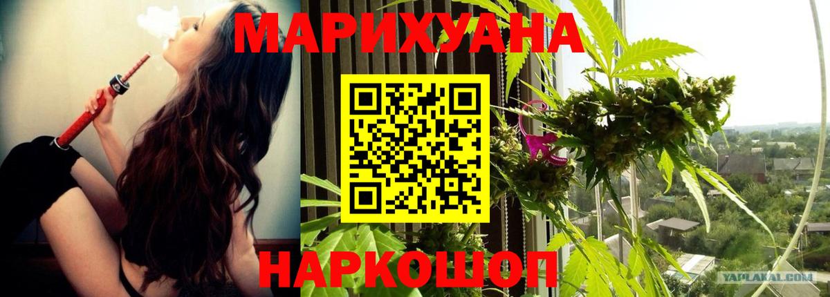Каннабис марихуана  Канабис марихуана  Марихуана AK-47  Мыски  Вход с VPN 